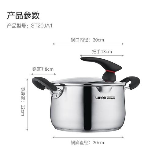苏泊尔（SUPOR）小红圈不锈钢汤锅·巧立系列ST20JA1 商品图2