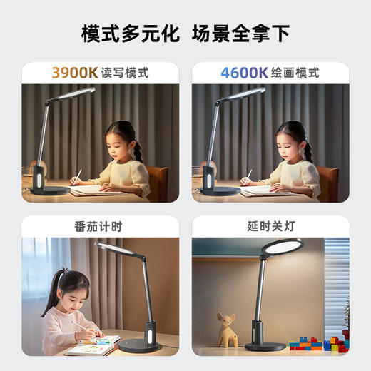 好视力护眼灯H9Pro 商品图1