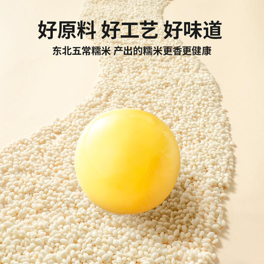 缸鸭狗猫山王榴莲汤圆 流心爆浆馅料 东北五常大米+猫山王榴莲果肉 0香精0色素0调味果酱 商品图0