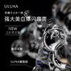 uluka833冻膜 爆闪白灯泡 买一送一 商品缩略图2