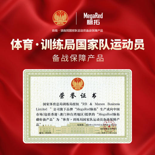 脉拓磷虾油凝胶糖果30粒 商品图5