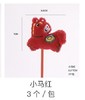 新年好运玩偶插卡 商品缩略图8