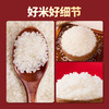 小杨臻选长粒香大米黑龙江产优质稻米弹润清香粳米稻香礼品 商品缩略图4