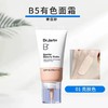 韩国dr.jart蒂佳婷银管BB霜/B5有色面霜 活颜美颜修护霜V7美白控油银色40ml 商品缩略图5