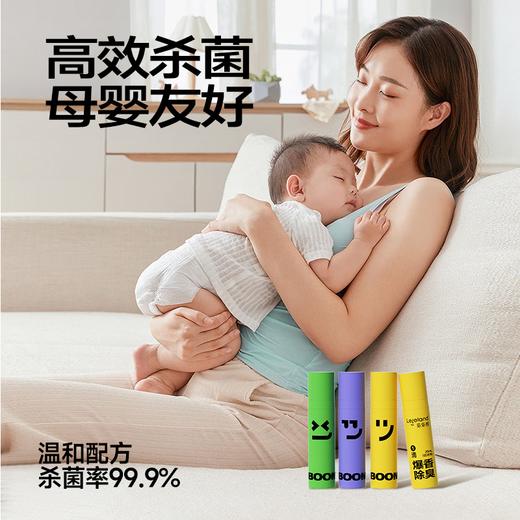 乐乐桉 厕所一滴香-黄色百香果20ml 商品图1