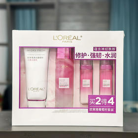 【礼盒装】欧莱雅葡萄籽水乳4件套/（洁面乳+膜力水+乳液）