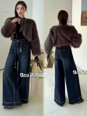 🔥🔥【2025爆款牛仔】磨毛绒立体毛边～9022超显腿型显瘦有型牛仔直筒裤阔腿裤-喜出