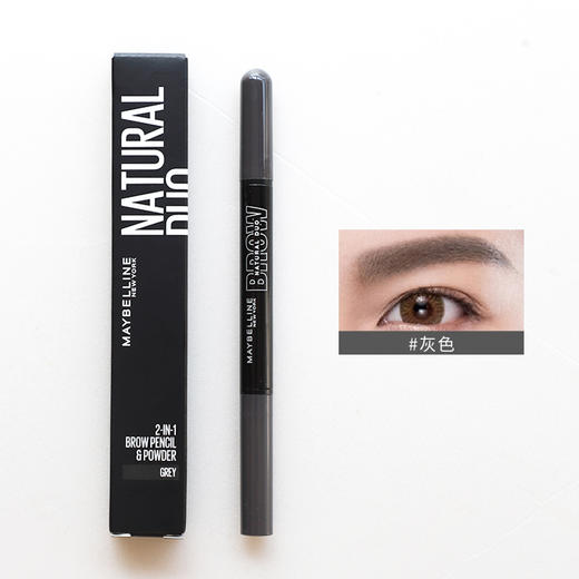 美宝莲双头三角眉笔烟灰色/深棕色 商品图4