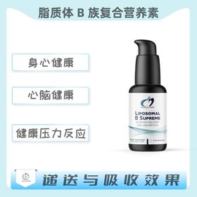 保税仓发货   Liposomal B Supreme  脂质体B族复合营养素