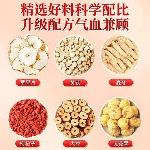 好喝又健康【红润养颜❗️元气好茶】北京同仁堂苹果黄芪茶，果香四溢，清甜醇厚，独立茶包100g红枣枸杞黄芪调理养生茶原料。re 商品图1