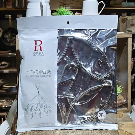 白领丽人BL-736不锈钢圆形晒架20夹 商品图0