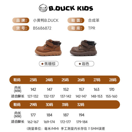 B.Duck小黄鸭童鞋冬季雪地靴23-32码 B5686872 商品图1