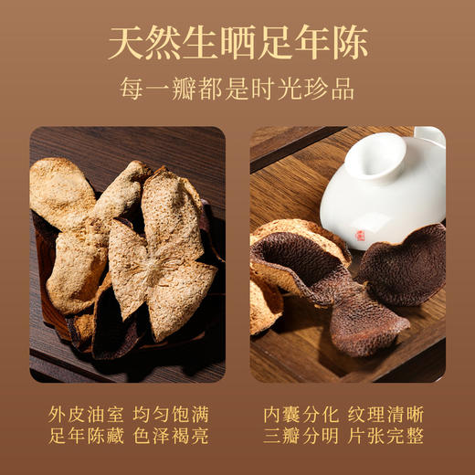【马年豪礼】杞里香老陈皮礼盒 200g十年陈化橘皮 老陈皮 新会醇厚陈皮干礼盒送礼 商品图2