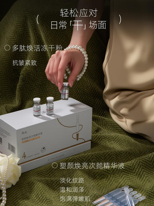 【燕姐推荐，会员定制套装】添妃舒缓保湿洁面喷雾面霜定制套装D 商品图2