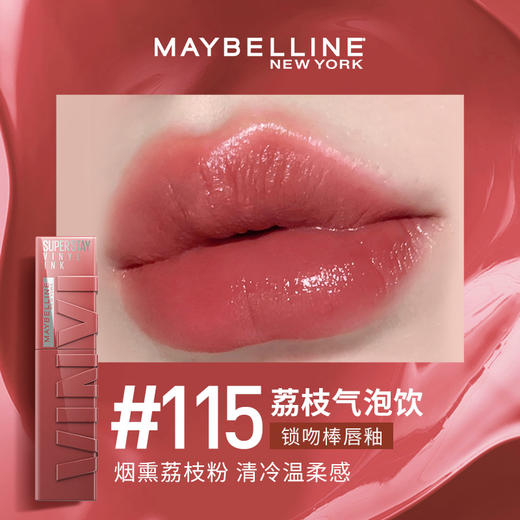 美宝莲巨持色持久唇 不沾杯水光玻璃唇 商品图4