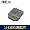 【货号05487】无刷锂电机控制板控制器铝壳外壳控制板壳子2582控制板铝体外壳 商品缩略图1