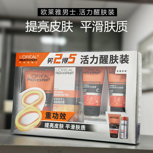 【套装】欧莱雅男士劲能醒肤露+深层净化洁面膏 商品图0