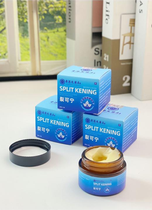 香港大药房裂可宁皲裂膏5.8元1瓶35g,明天到 商品图0