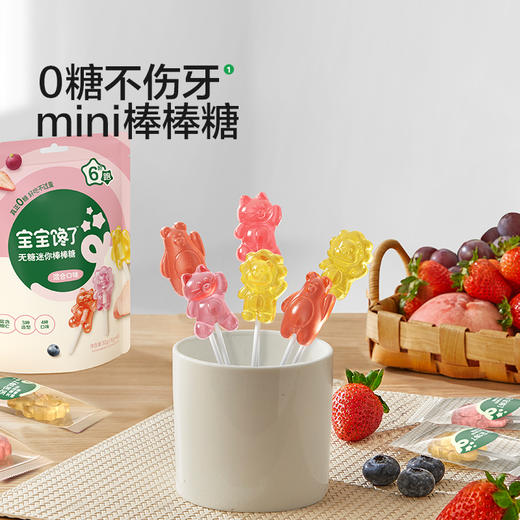 宝宝馋了 无糖迷你棒棒糖（草莓/水蜜桃/混合）32g*3 多规格 商品图0