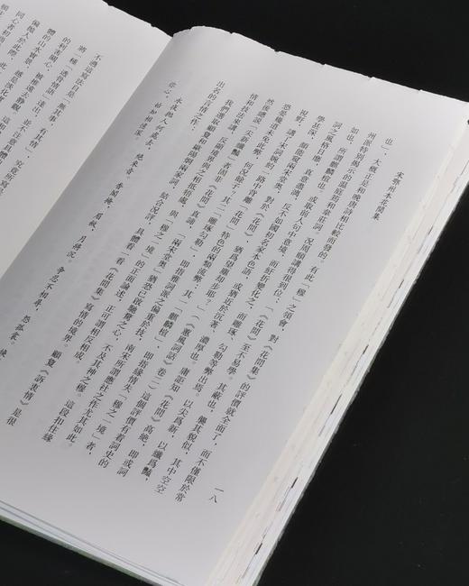 迦陵丛书01：《宋鄂州本花间集》，锦绫精装，16开，一函一册，[后蜀]赵崇祚辑，上海古籍出版社2025年一版一印，252页，定价188元 商品图6