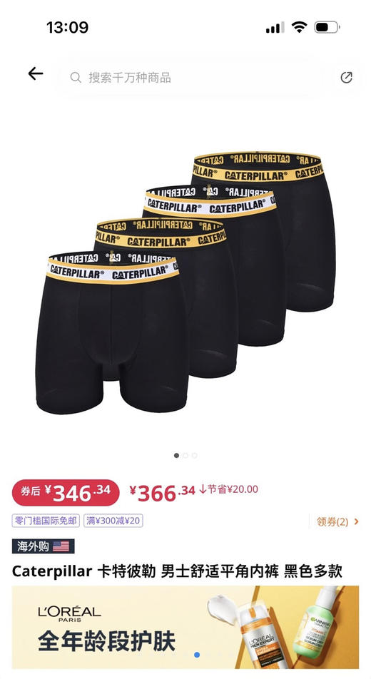 全新正品CATERPILLAR男士运动户外弹力速干短裤平角裤一盒4条装
两个色 S M L，颜色随机 商品图1