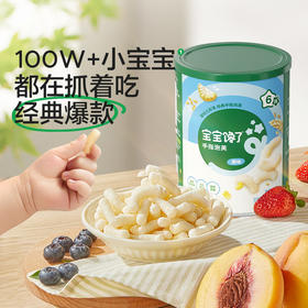 宝宝馋了 婴幼儿手指泡芙（原味/草莓香蕉/黄桃苹果）36g 多规格