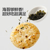 宝宝馋了 香脆胚芽米饼（海苔/肉松）43g*3 多规格 商品缩略图2
