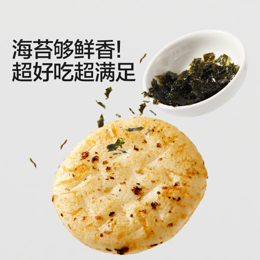 宝宝馋了 香脆胚芽米饼（海苔/肉松）43g*3 多规格 商品图2