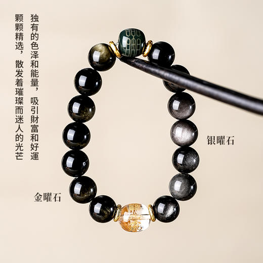 太歲金曜石银曜石和田玉白水晶黑曜石手串本命生肖手串男女同款 商品图3