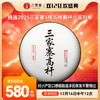 12月16日中午12点【三家寨高杆】挑选2025三家寨5棵古树高杆少量制作，茶汤感喉韵感染力极强，357克/片 商品缩略图0