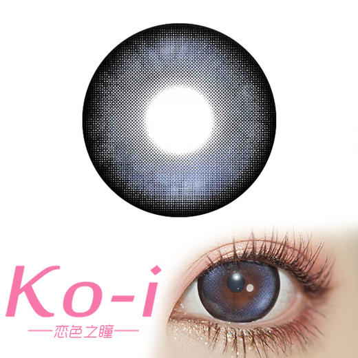 MIMIPARK 星河入梦 半年抛直径14.5mm混血美瞳 蓝色 商品图0