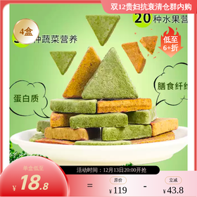 干净配料表无添加每日坚果棒代餐零食-每日坚果棒&动感水果系列（坚果棒2岁+/蔬菜魔方1.5岁+）