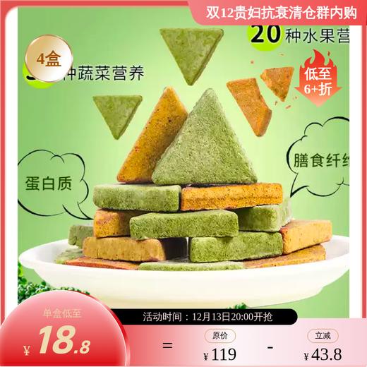 干净配料表无添加每日坚果棒代餐零食-每日坚果棒&动感水果系列（坚果棒2岁+/蔬菜魔方1.5岁+） 商品图0