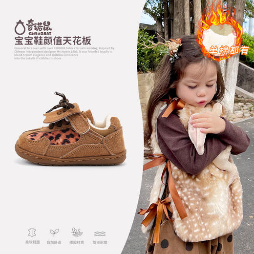 【奇诺鼠品牌直发17-30码男宝宝博肯板鞋冬季新款加绒保暖二棉鞋女童阿甘鞋聚 商品图10