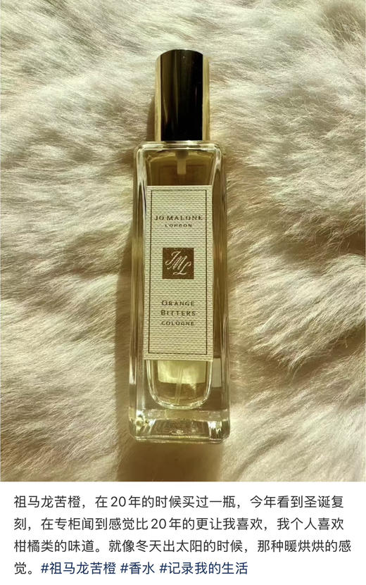 2025圣诞限定 原价670 祖玛龙Jo malone苦橙香水30ml 带圣诞礼盒 商品图1