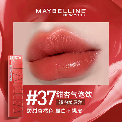 美宝莲巨持色持久唇 不沾杯水光玻璃唇 商品图3