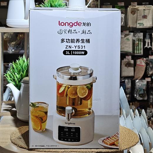 AN-YS31龙的养生桶3L 商品图0