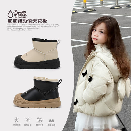 【奇诺鼠品牌直发22-37码】儿童冬季雪地靴 商品图0