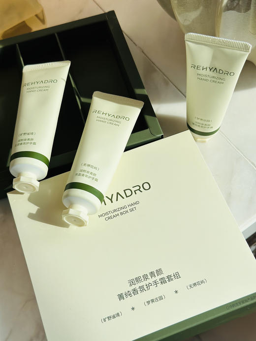 华熙生物•润熙泉青颜菁纯香氛护手霜套组30g*3支/盒 商品图4