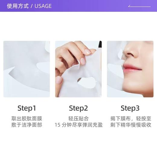 [papi同款] Dr.Jart+/蒂佳婷大白针面膜 胶原嘭弹修护补水焕亮 商品图4