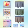 男士礼盒装内裤大礼盒节日礼品送礼莫代尔印花平角内裤舒适透气 商品缩略图4