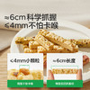 宝宝馋了 DHA坚果酥 多口味 66g*2 商品缩略图3