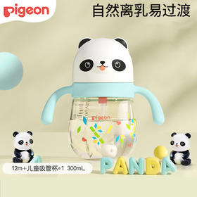 【满减】贝亲 熊猫嘟嘟 学饮杯 300ml