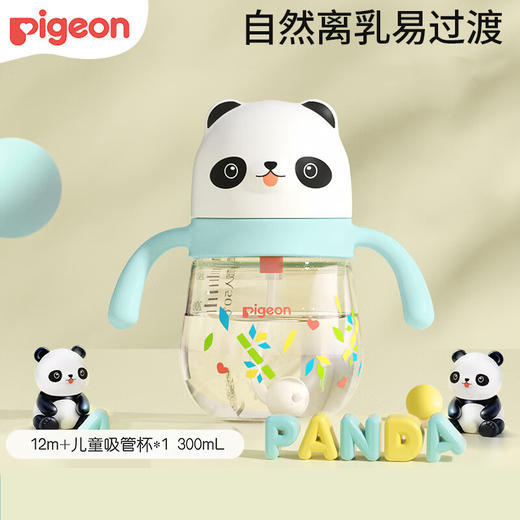 【满减】贝亲 熊猫嘟嘟 学饮杯 300ml 商品图0