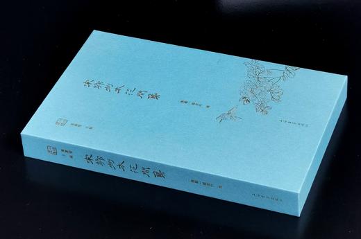 迦陵丛书01：《宋鄂州本花间集》，锦绫精装，16开，一函一册，[后蜀]赵崇祚辑，上海古籍出版社2025年一版一印，252页，定价188元 商品图2