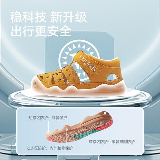 泰兰尼斯稳稳鞋夏季新款童鞋学步鞋男宝宝包头防踢女童凉鞋机能鞋T26T4B5249 商品图3