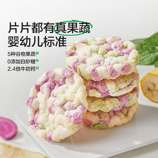 宝宝馋了 果蔬米饼（香蕉牛奶味）29.6g*2 商品图0