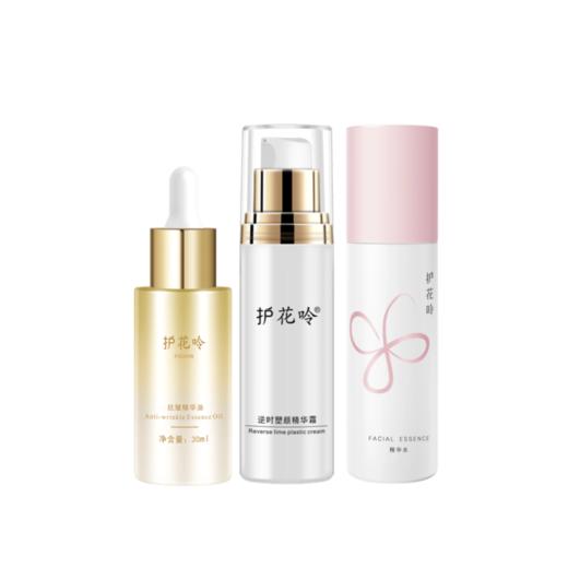 护花呤抗老嫩肤组合（精华水+精华油+逆时塑颜精华霜（小白））抗皱 商品图1