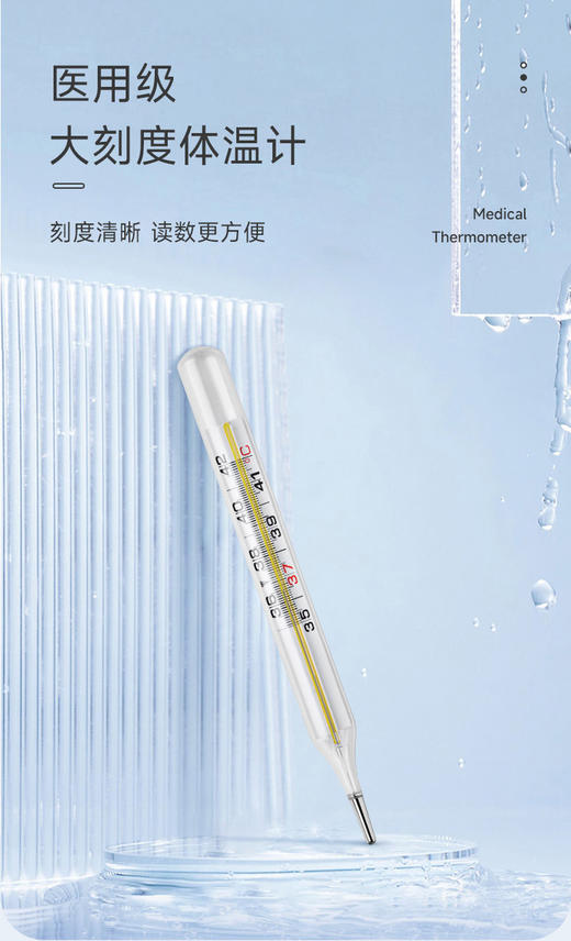 【医用水银玻璃TI温计】 -GZFT 商品图2