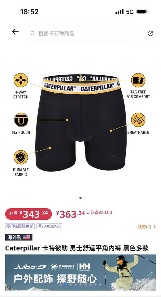 全新正品CATERPILLAR男士运动户外弹力速干短裤平角裤一盒4条装
两个色 S M L，颜色随机 商品图2